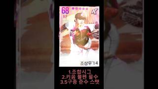 리세 종결카 3(키움)#컴프야v24