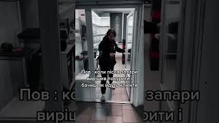 І так кожного разу #приколи #юмор #жарти #жарт