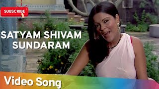 Satyam Shivam Sundaram - सत्यम शिवम् सुंदरम-Title Song - Lata Mangeshkar
