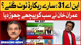 🔴Live Election Results | Election 2024 live results | Pakistan News Headlines Live