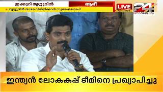 ഇക്കുറി തൃശ്ശൂരിൽ ആര് | ചരിത്രം തിരുത്തി ത്രികോണമത്സരത്തിനൊരുങ്ങി തൃശൂർ | VERDICT | 24 News