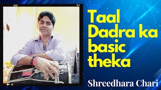 Taal Dadra ka basic theka#dholak#taldadra