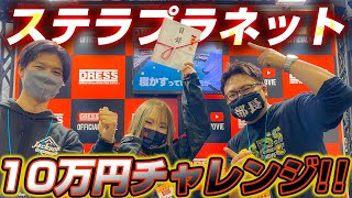 【フィッシングショーOSAKA】ステラプラネットのクイズ＄ツリオネア