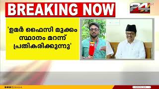 'ഉമർ ഫൈസി സ്ഥാനം മറന്ന് പ്രതികരിക്കുന്നു' ; വിമർശിച്ച് അബ്ദുസമദ് പൂക്കോട്ടൂർ