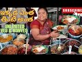 Hyderabad Famous Aunty Street Food - Hard Working Women - Cheapest Unlimited Food