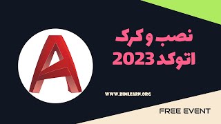 نصب و کرک اتوکد 2023