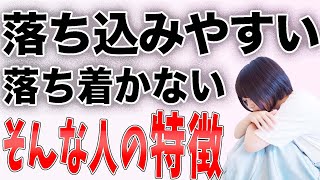 【HSP 特徴 整体】普段の生活で生きづらさを感じませんか？もしかしたらHSPなのかもしれません。。。