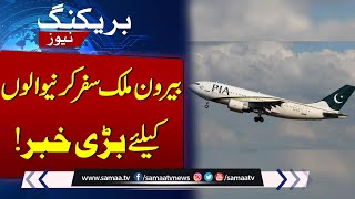 PIA resumes flights to Europe, first flight to Paris departs tomorrow | Breaking News | SAMAA TV