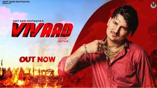 Vivaad (Full Song) Amit Saini Rohtakiya ||New Haryanvi Songs Haryanvi 2020