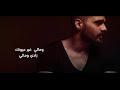 joseph attieh shimali official lyric video جوزيف عطية شمالي