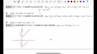 【國三數學】基礎B6C1U1.25_E20_聽完做Q20