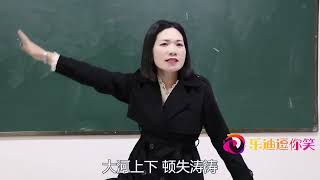 短剧：不同风格的老师上课，同学们最喜欢哪一种老师呢？太有趣了