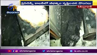 Thieves Broke Into House in Presidency Colony \u0026 Stole RS 80,000 | Secunderabad | దొంగలు బీభత్సం