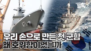 [코너별 밀톡2] 1화 | \