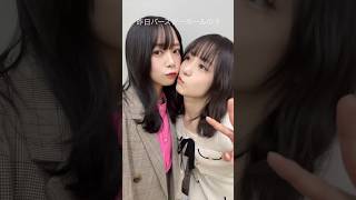 キス魔に襲われそうな赤ちゃん #正源司陽子 #山口陽世 #日向坂46 #shorts