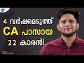 22-ാം വയസിൽ ഒരു ലക്ഷം ശബളം ! | Roushan | Josh Talks Malayalam