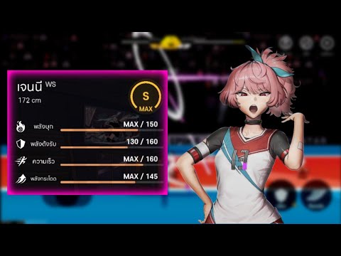 The Spike Cross ร ว วต วละครใหม Jenny เจนน Rank S ท ม สไตล การตบ