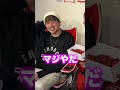 友達の誕生日に大嫌いなものプレゼントしたらガチギレされたww shorts tiktok ラフレンジ