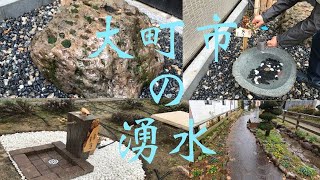 天然水 北アルプス 長野県大町市湧水 市街地に硬水と軟水が湧く町