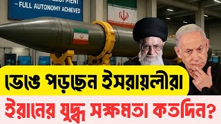 তড়িঘড়ি ছুটলেন ট্রাম্প! খামেনিকে হ/ত্যা করবে ইসরায়েল? NSC বৈঠক কী বার্তা দিচ্ছে? InfoTalkBD | Trump