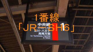 国分寺1番線　発車メロディー