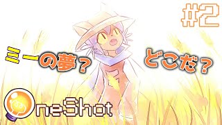 【OneShot】ベッドに入ると強制終了？ニコと世界に光を！チャンスは一度きり！ワンショット！PC版[#2]