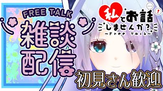 【朝活🌸雑談】初見さん大歓迎♡100人目指してこつこつ活動中【Eiena-えいえな-新人Vtuber】