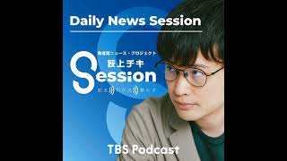 【現場報告】情報漏洩で兵庫・維新の会が党紀委員会～何が起きた？（海老桂介）