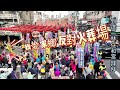 2024 12 14二林 芳苑反火葬場團結大遊行