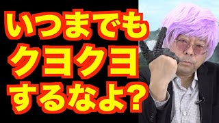 気持ちを上手く切り替える方法【精神科医・樺沢紫苑】