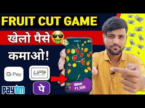 Fruit Cut Game Se Paise Kaise Kamaye Cómo ganar dinero con Fruit Ninja Game fruit cut ganar dinero