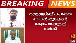 പ്രതിരോധപ്രവര്‍ത്തനങ്ങളില്‍ അഭിനന്ദനം അറിയിച്ച് കേന്ദ്രം; പ്രവാസികളുടെ കാര്യത്തില്‍ കേരളം മാതൃക