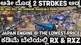 LOWEST PRICE 2 STROKE BIKES! ಕಡಿಮೆ ಬೆಲೆಯಲ್ಲಿ RX ಬೈಕ್ ಗಳು! BIKE RESTORE #rx100 #rxz #rd350 #rx135