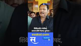 Shivendraraje Bhosale आणि Udayanraje Bhosale यांची भेट !