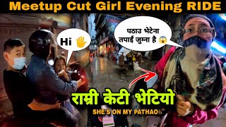 राम्री केटी भेटियो | MEETUP CUT LADIES EVENING RIDE | SHE'S ON MY PATHAO 🌹