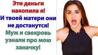 Сколько раз твоя мать обещала, что больше не будет тратить деньги, которых у нее нет?