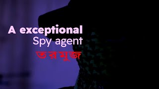 An Exceptional Spy unit in Myanmar | একটি ব্যতিক্রমধর্মী গুপ্তচর সংগঠন