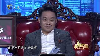 《非你莫属》20181223：专注销售的求职者江湖气能否合拍众企业