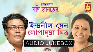 Jodi Jantem ||   Rabindra Sangeet ||  Indranil  - Lopamudra ||  Bhavna Records