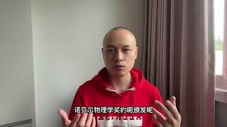 科学的尽头依然是玄学