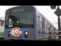 西武鉄道20152f　妖怪ウォッチ　各停田無行　上井草