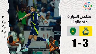 Cristiano Ronaldo Double Goal | Al-Khaleej vs Al-Nassr 1-3 Highlights | Saudi Pro League 2024/25