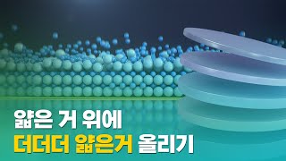 질화갈륨 쓰려면 필수라는 에피택시(Epitaxy), 얼마나 얇게 하길래? ㅣ [소부장 ep.4]