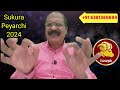 மேஷம்  திடீர் பணமழையால் திக்கு முக்காடி போகும் sukra peyarchi 2024 in tamil mesham