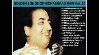 GOLDEN SONGS OF MOHAMMAD RAFI Vol. 20 मौहम्मद रफ़ी के सदाबहार नग़मे Superhit Songs Of Mohammad Rafi