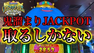 【メダルゲーム】高額に貯まったJACKPOTを狙いに行くぅ！（神回）【星のドラゴンクエストキングスプラッシュ】