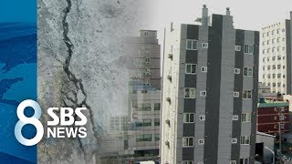 '기우뚱 오피스텔'은 예고된 인재…공사·감독 총체적 부실 / SBS