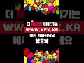 대한민국 성인 통합 사이트를 소개 합니다 w w w . x e x . k r 마사지사의 극한 직업 알몸도 그저 그래~