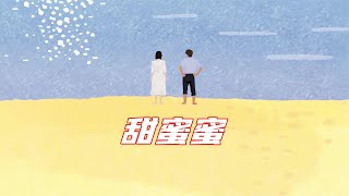 韓國第一美女倒追韓國第一丑男，韓國愛情喜劇電影《甜蜜蜜 #电影 #电影解说 #影视 #影视解说 #剧情