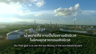 RIL Eco Excellence อาร์ ไอ แอล ต้นแบบนิคมอุตสาหกรรมเชิงนิเวศ